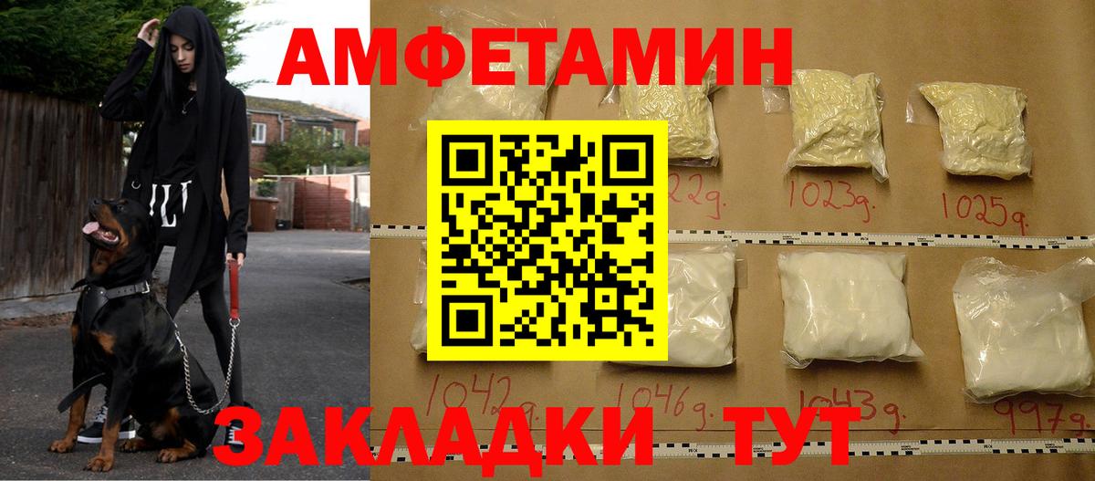 АМФ Розовый Алексеевка