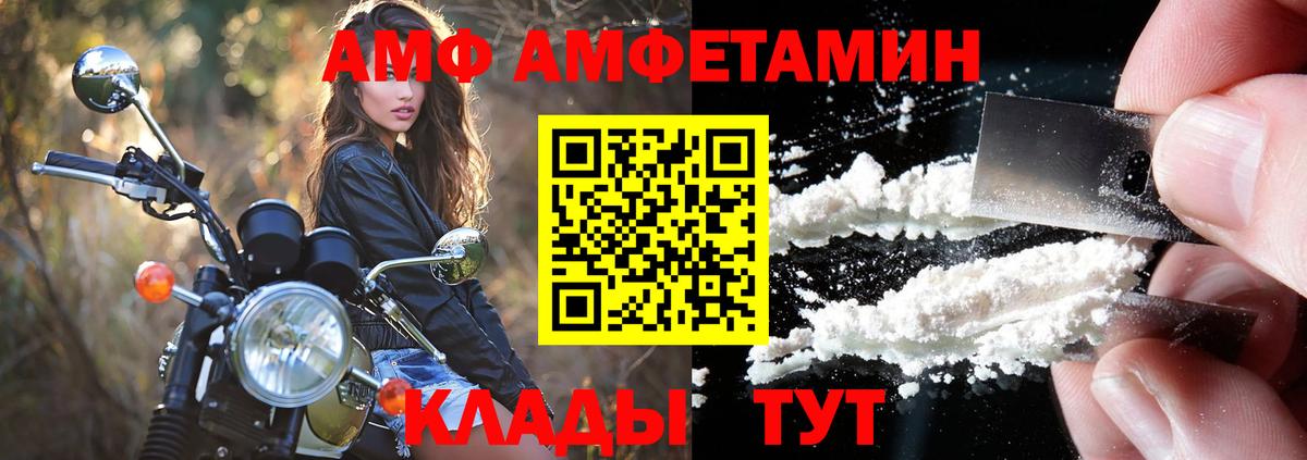 Амфетамин 97%  Вход с VPN  АМФ Premium  Алексеевка 