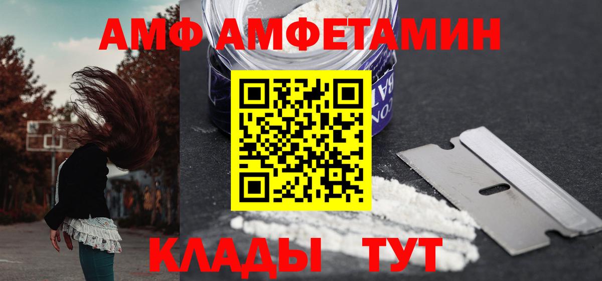 АМФ Розовый Алексеевка