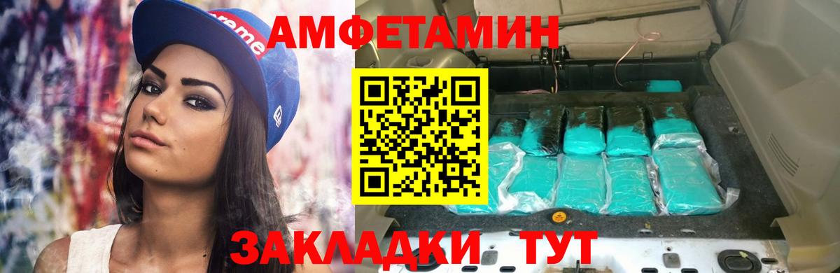 Амфетамин 97% Алексеевка