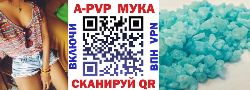 A-PVP VHQ  как найти закладки  Алексеевка 