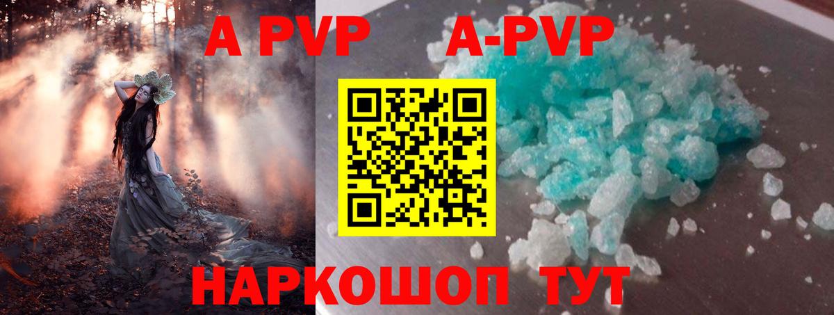 А ПВП кристаллы Алексеевка