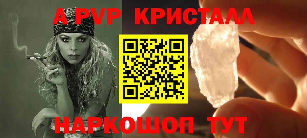 A PVP VHQ  Вход с VPN  наркошоп  A-PVP мука  Алексеевка  Alpha PVP Соль 