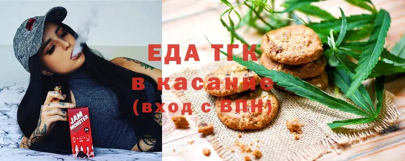 Еда ТГК конопля  Алексеевка 