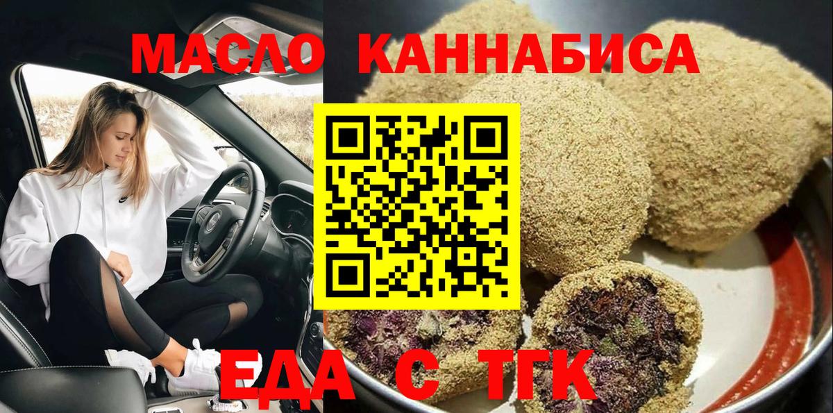Алексеевка  Canna-Cookies конопля  Вход с VPN 