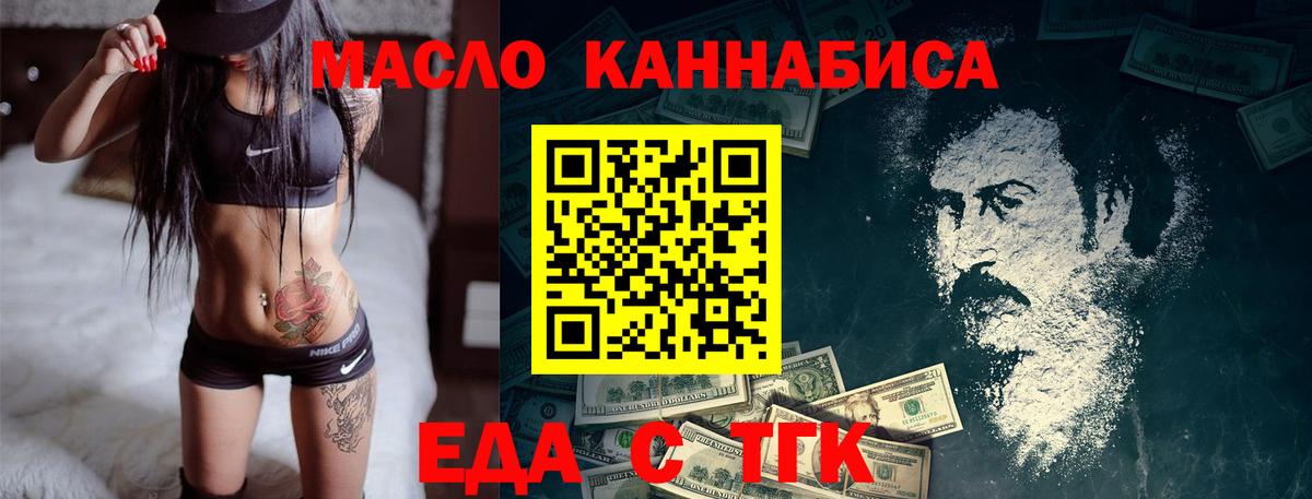 Cannafood марихуана Алексеевка