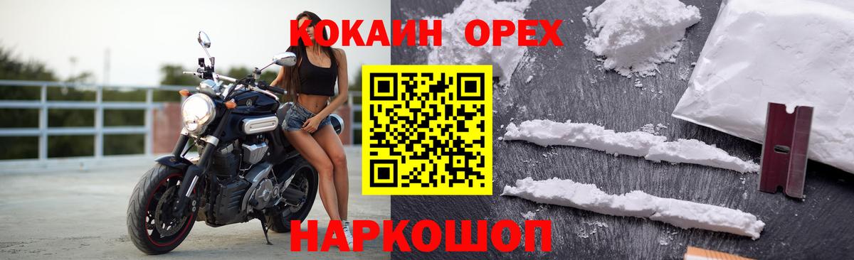 Cocaine FishScale Алексеевка