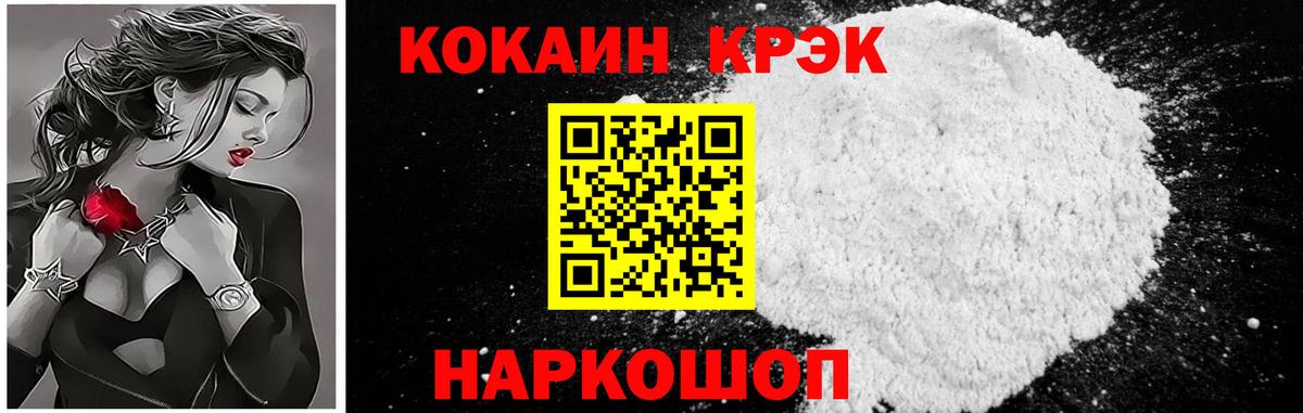 Кокаин  КОКАИН Эквадор  Алексеевка  Кокаин Fish Scale 