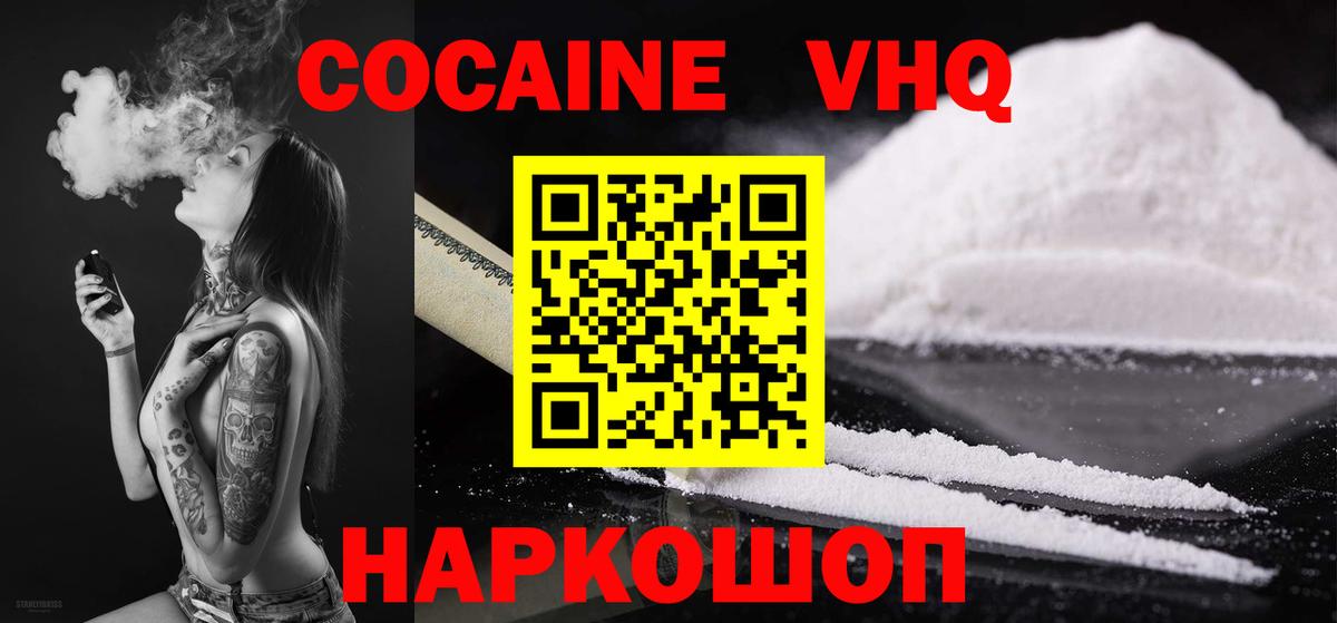 COCAIN Колумбийский Алексеевка
