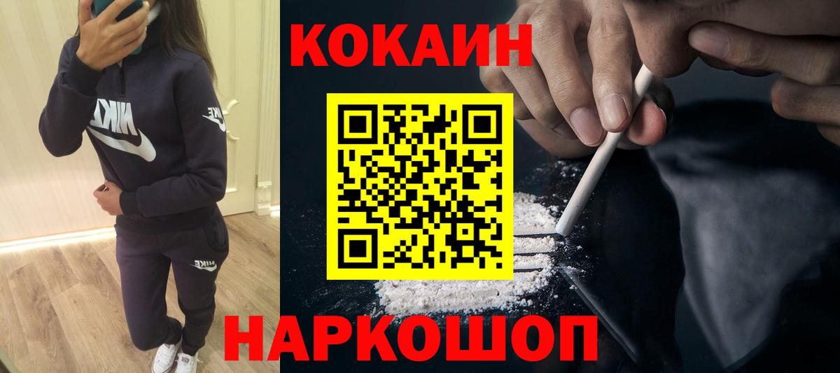 наркота  КОКАИН 97%  Кокаин FishScale  Кокаин  Вход с VPN  Алексеевка 