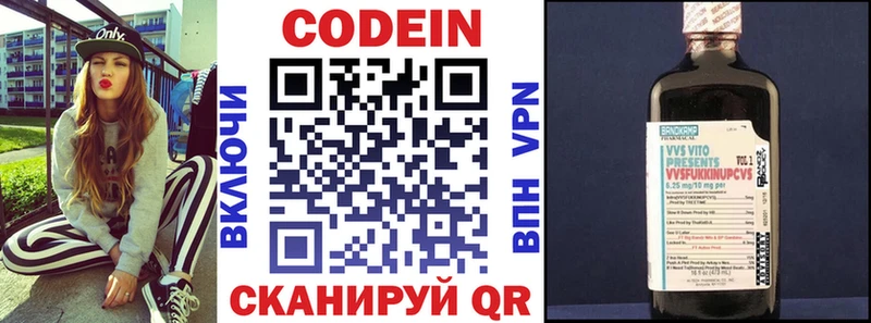 Codein Purple Drank  Алексеевка 