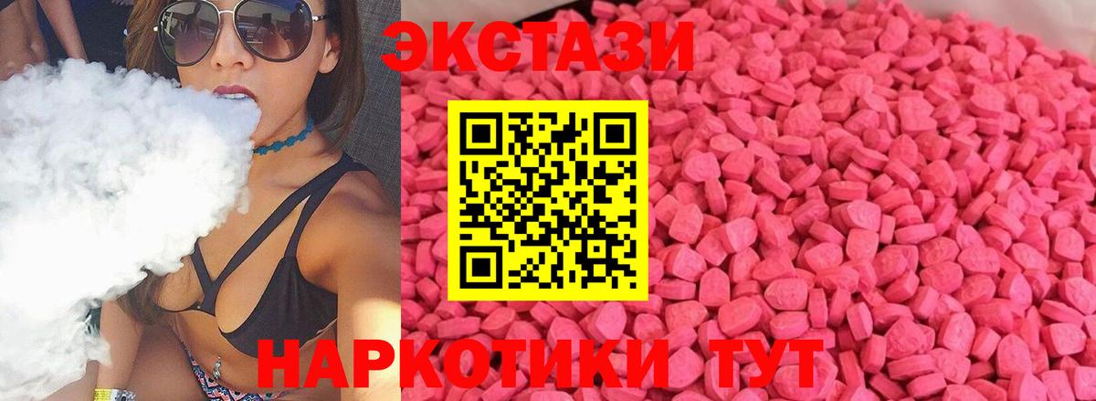 Экстази MDMA Алексеевка