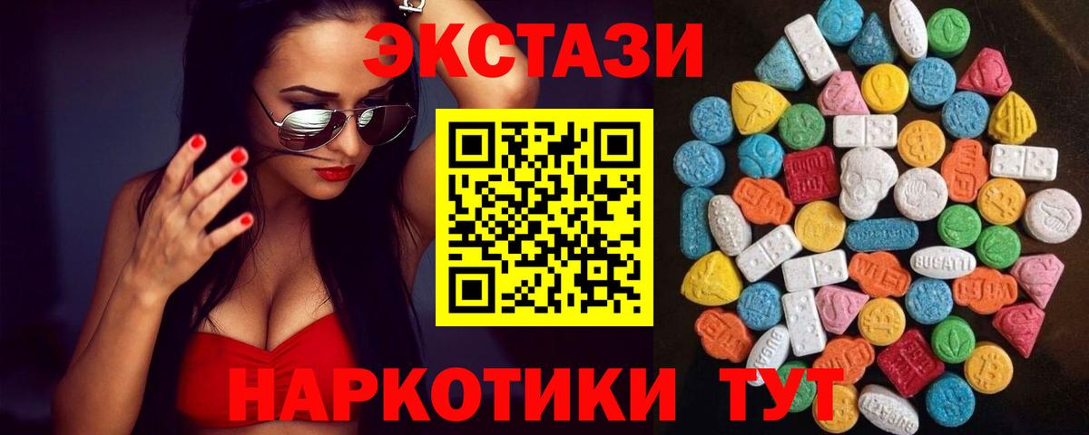 Алексеевка  mega сайт  Ecstasy  Ecstasy 300 mg  Вход с VPN  сайты даркнета клад  ЭКСТАЗИ Cube 