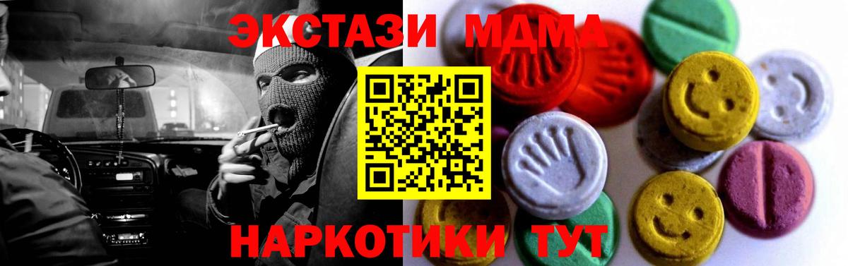 Экстази XTC  это состав  Molly  Алексеевка  ЭКСТАЗИ круглые  Вход с VPN  где купить наркотик 
