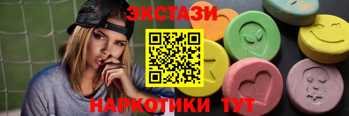 ЭКСТАЗИ XTC  Ecstasy Philipp Plein  гидра ONION  Алексеевка 