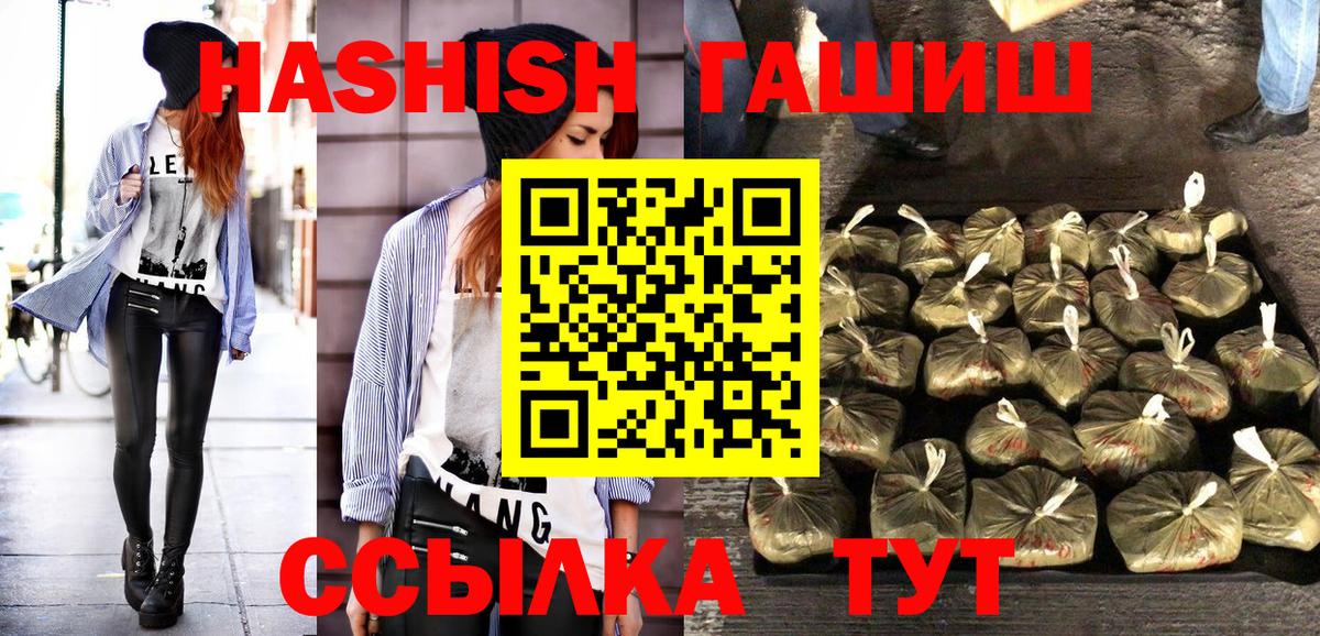 ГАШИШ хэш  Ляпка  Вход с VPN  Алексеевка  Гашиш гашик 