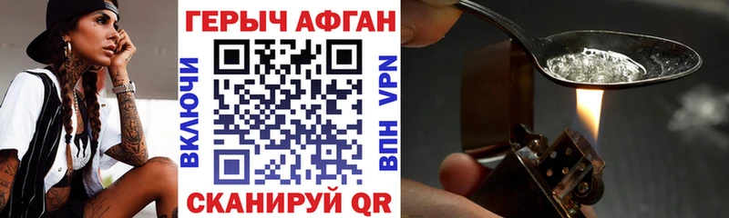 кракен tor Алексеевка Героин афганец купить