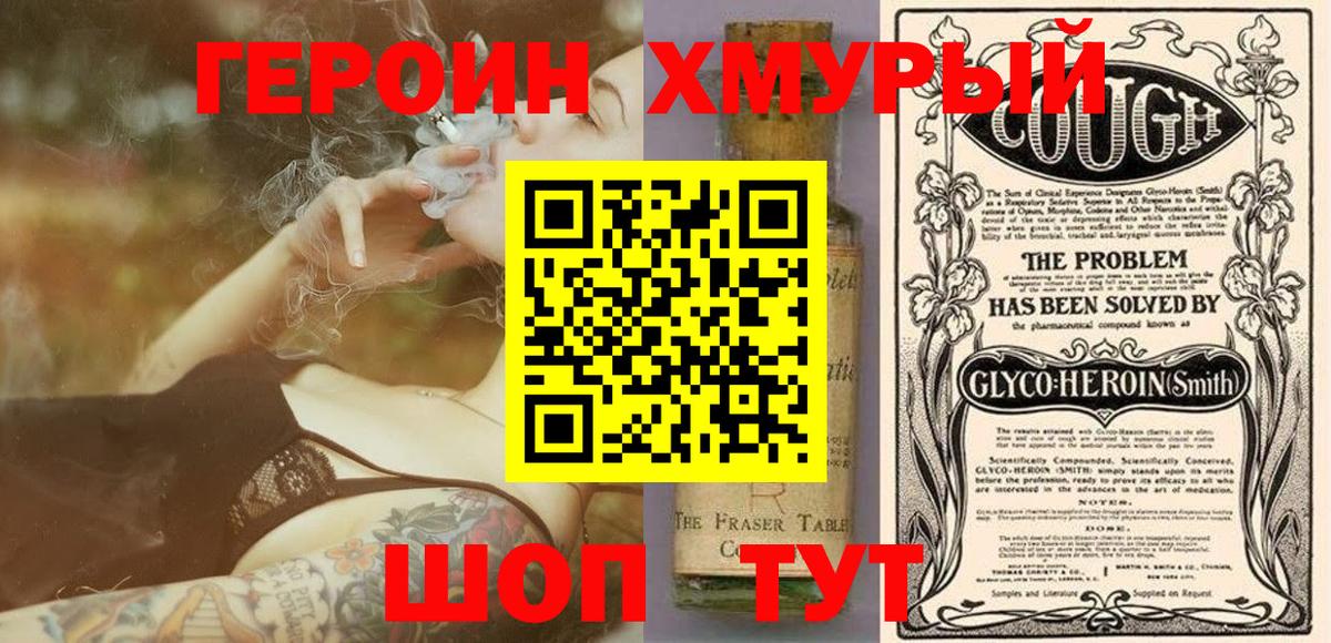 ГЕРОИН афганец  Вход с VPN  Алексеевка 