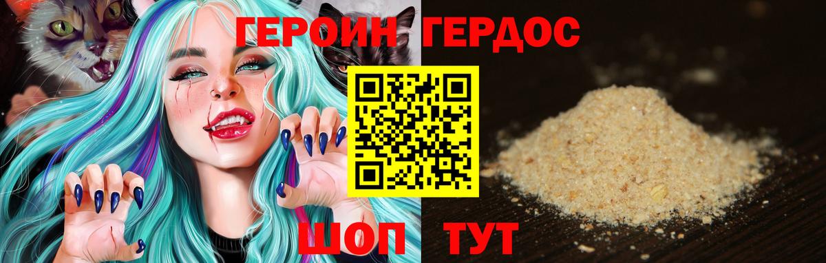 ГЕРОИН VHQ  Вход с VPN  Алексеевка 