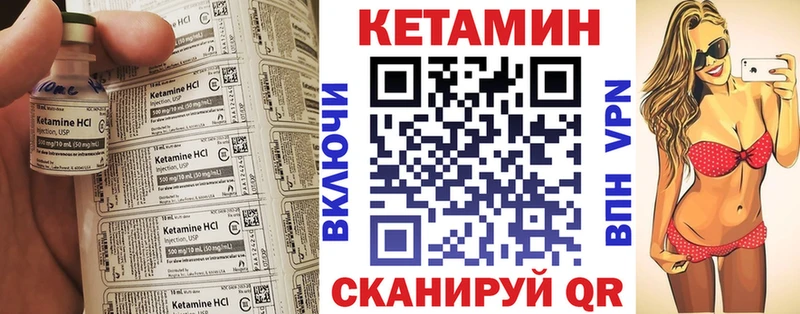 дарнет шоп  Алексеевка  КЕТАМИН VHQ 
