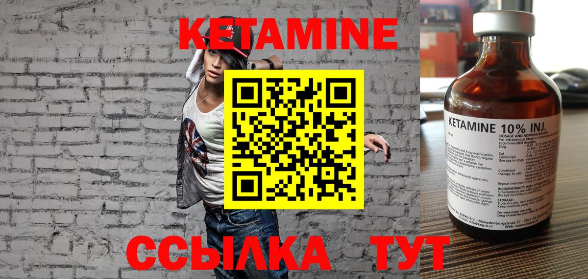 Алексеевка  КЕТАМИН VHQ  Кетамин ketamine  Вход с VPN 