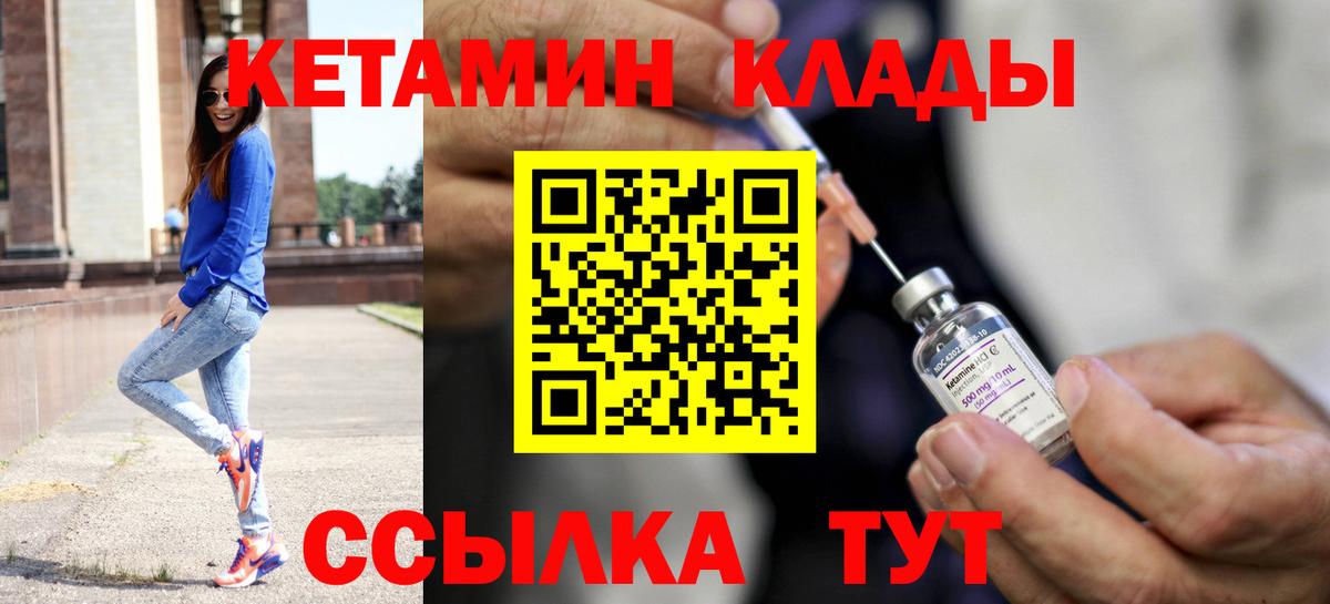 КЕТАМИН VHQ Алексеевка