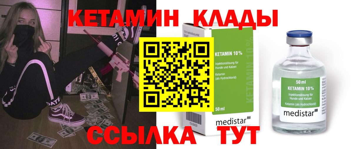 Кетамин VHQ  Вход с VPN  Алексеевка  КЕТАМИН VHQ 
