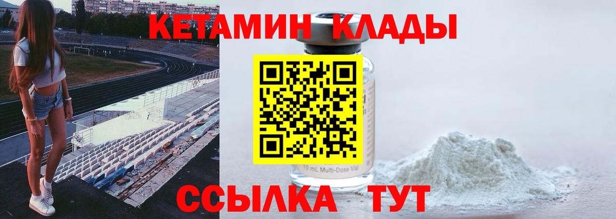 КЕТАМИН ketamine Алексеевка
