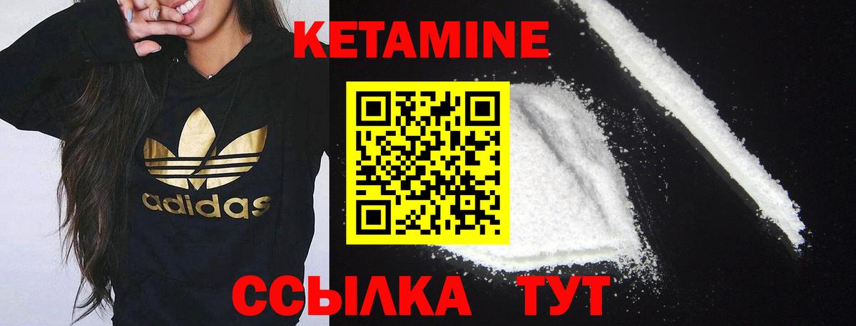 Кетамин ketamine  Кетамин ketamine  Алексеевка 