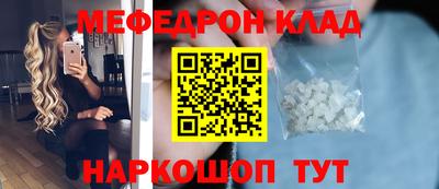 мяу мяу кристалл Абинск