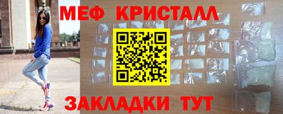 мяу мяу кристалл Абинск