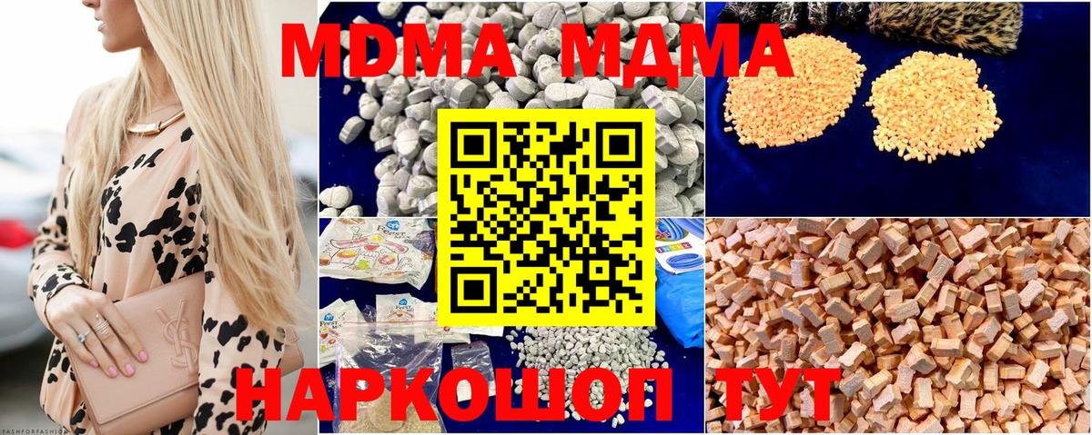 Алексеевка  МДМА молли  МДМА  MDMA VHQ  Вход с VPN 