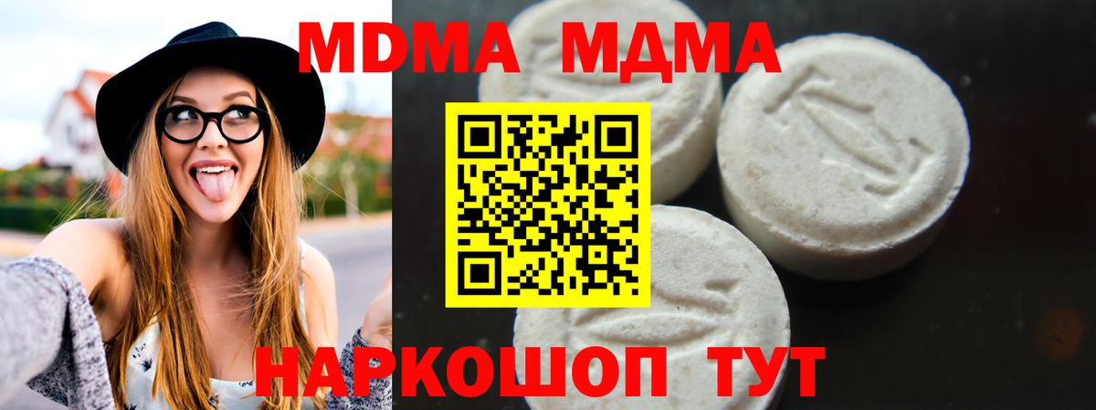 Алексеевка  МДМА Molly  MDMA crystal  MDMA  Вход с VPN 
