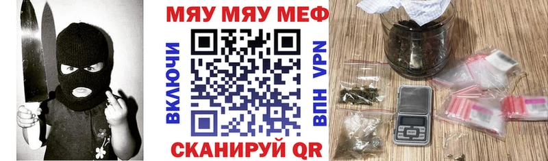 Меф мяу мяу  Алексеевка 