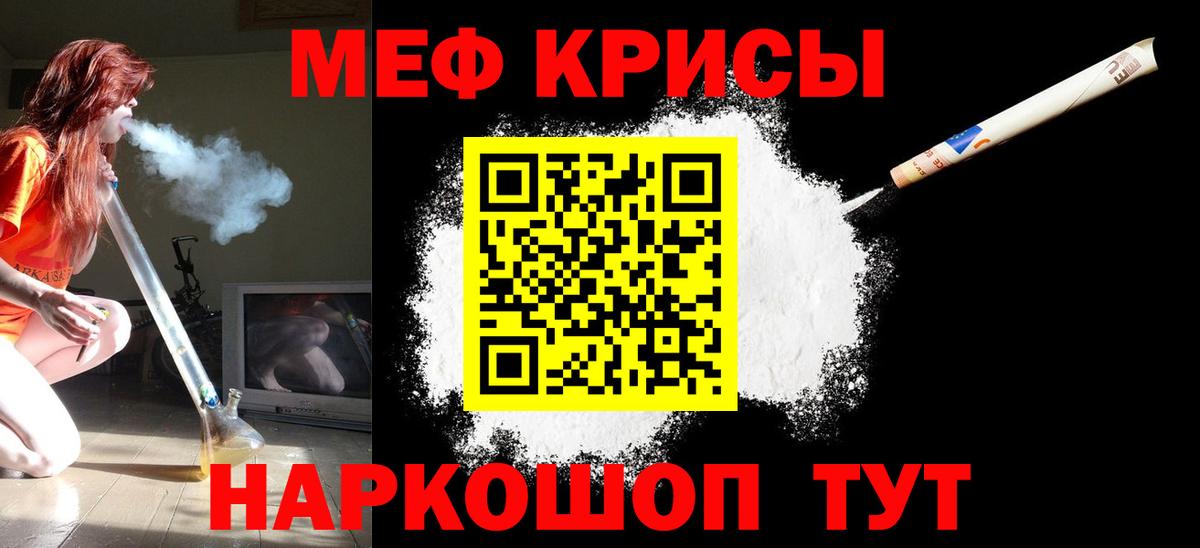 Мефедрон  Алексеевка