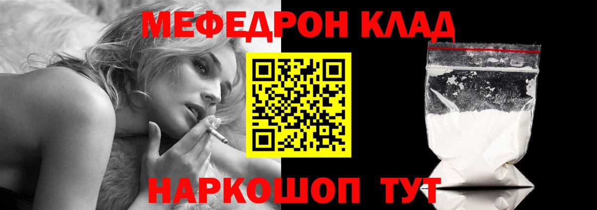 продажа наркотиков  Алексеевка  МЕФ VHQ  МЯУ-МЯУ мука  Мефедрон 