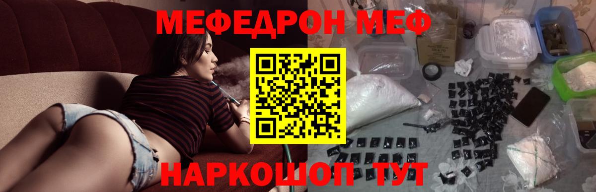 МЕФ  Вход с VPN  Меф  закладка  МЕФ мука  МЯУ-МЯУ 4 MMC  Алексеевка 