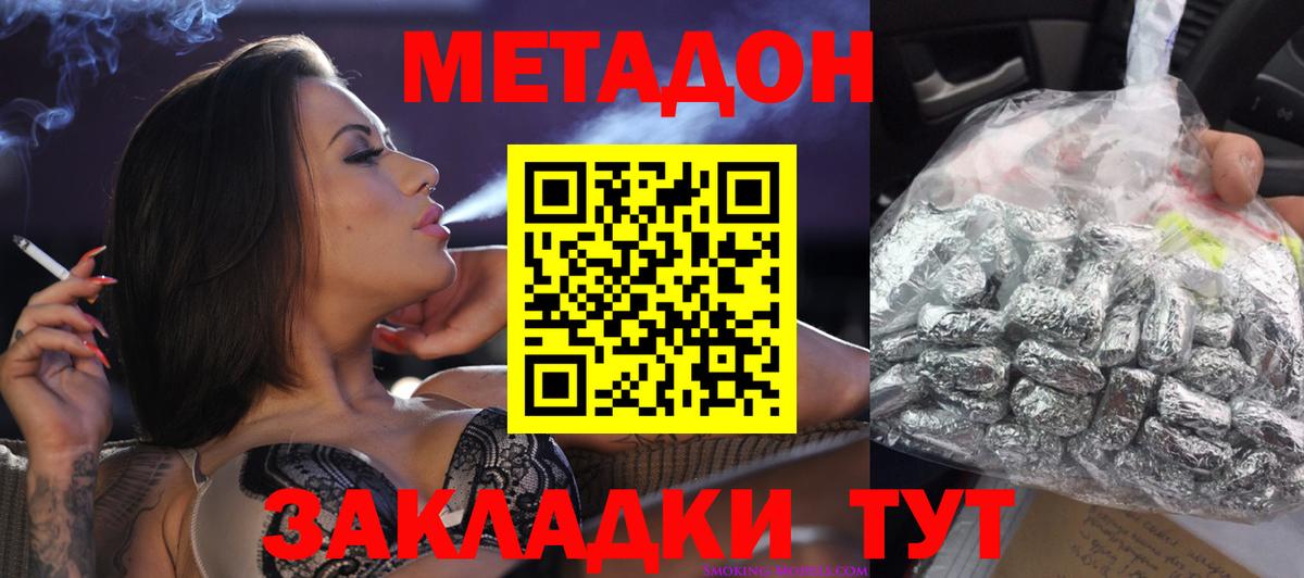 МЕТАДОН белоснежный Алексеевка