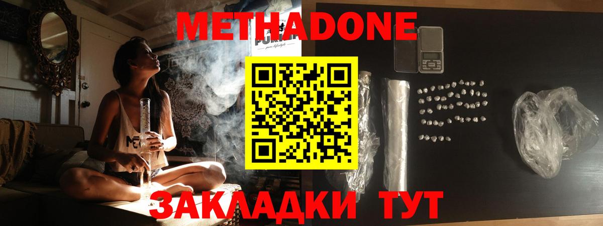 кракен как зайти  МЕТАДОН methadone  Алексеевка  Вход с VPN  МЕТАДОН кристалл 