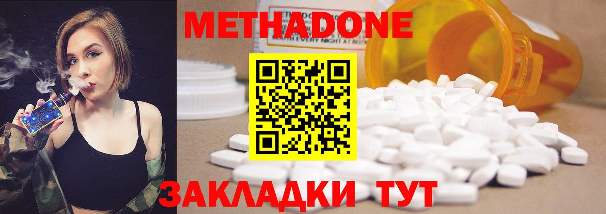 МЕТАДОН мёд Алексеевка