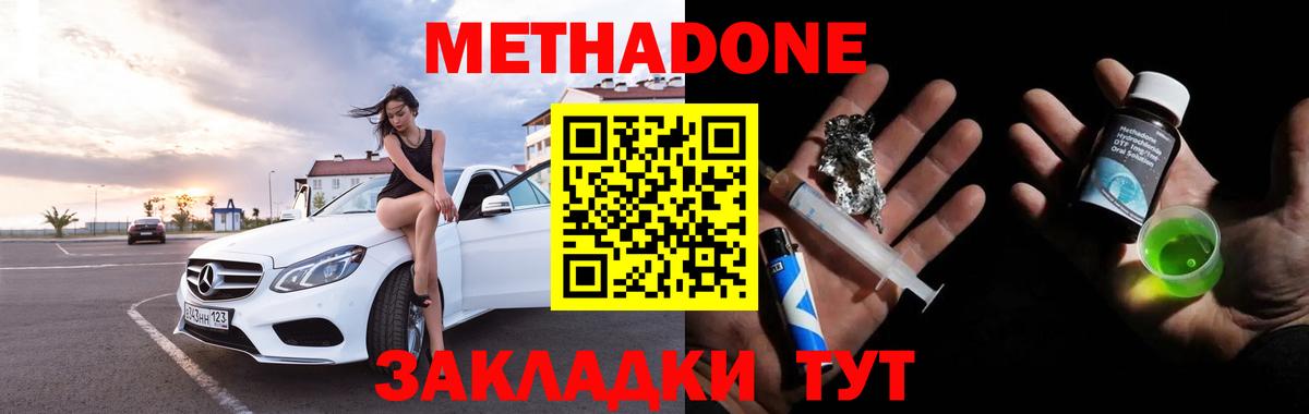 где можно купить   Вход с VPN  Алексеевка  МЕТАДОН белоснежный  МЕТАДОН кристалл 