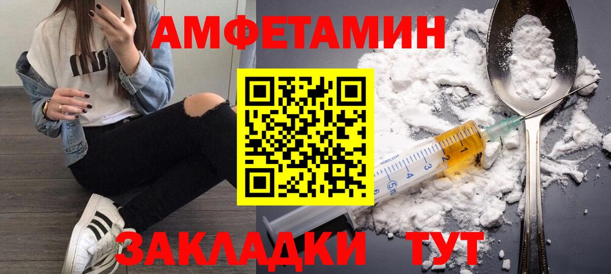 Алексеевка  МЕТАМФЕТАМИН Декстрометамфетамин 99.9%  Первитин кристалл  Вход с VPN 