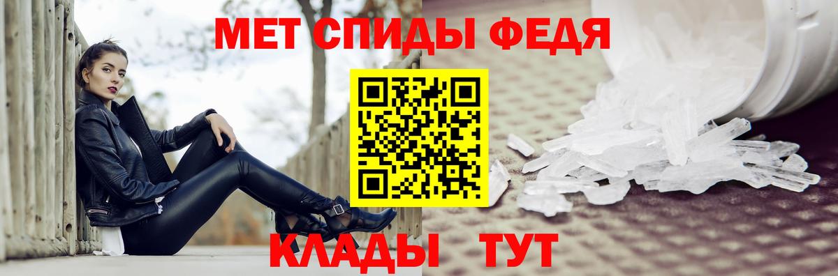 Метамфетамин кристалл Алексеевка