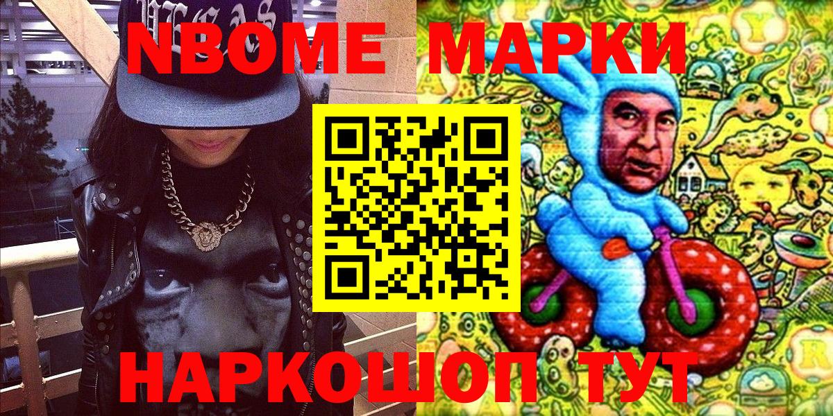 Марки NBOMe 1,5мг  Марки NBOMe 1,5мг  Вход с VPN  Алексеевка 