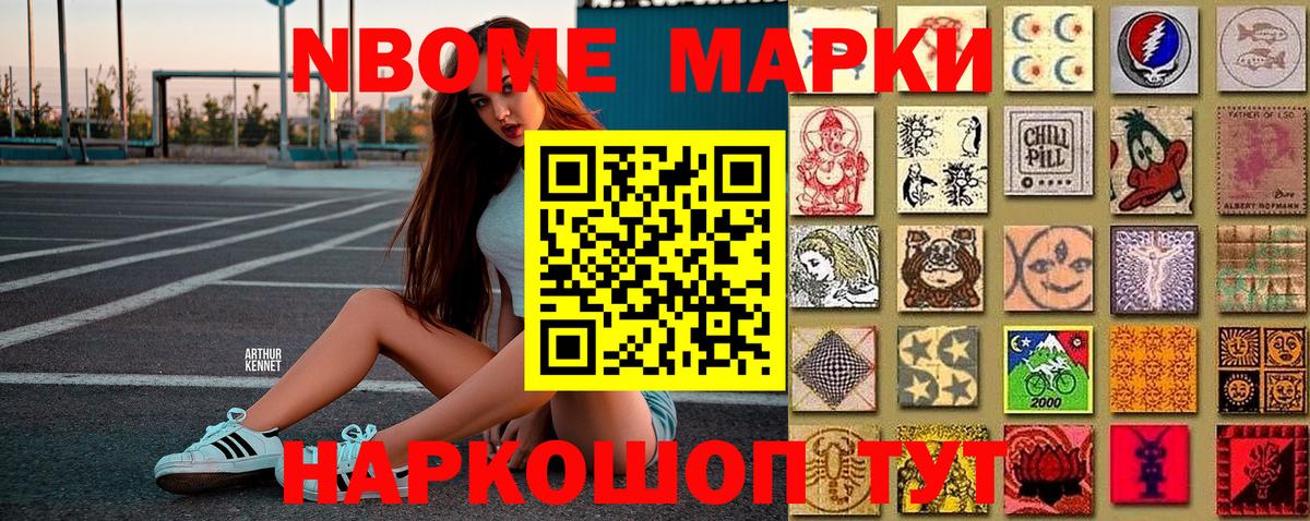 Марки 25I-NBOMe 1,8мг  Вход с VPN  Алексеевка 