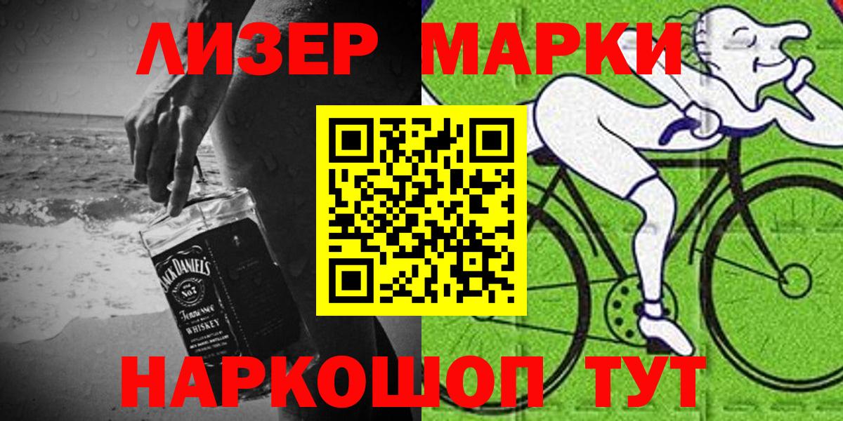 Марки NBOMe 1,5мг  Алексеевка  Марки NBOMe 1,5мг 