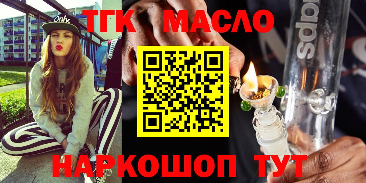 Дистиллят ТГК гашишное масло Алексеевка