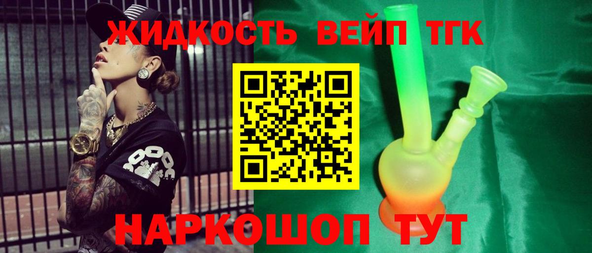 ТГК Wax  дарнет шоп  Алексеевка  ТГК концентрат 