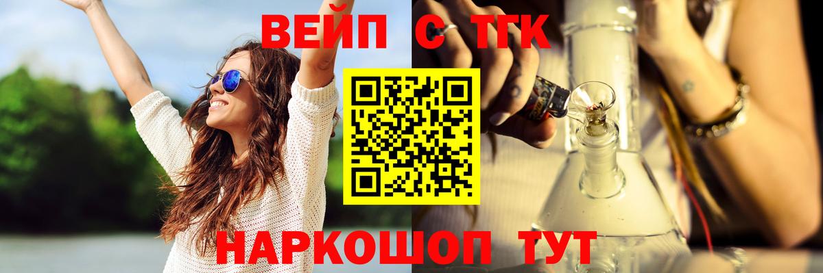 ТГК жижа Алексеевка