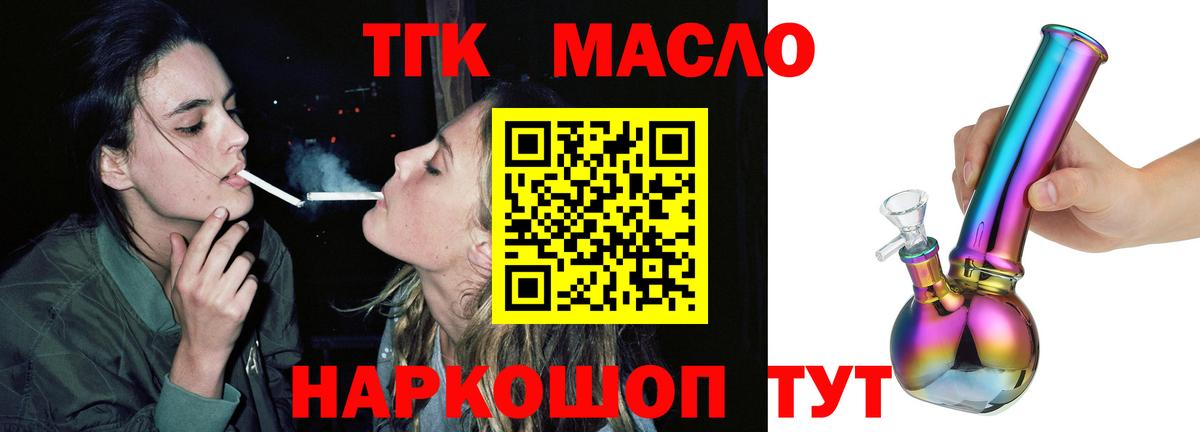 Дистиллят ТГК вейп  площадка формула  Алексеевка  Вход с VPN  Дистиллят ТГК THC oil 